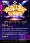 ktv海报