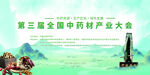樟树药交会