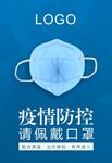 疫情防控