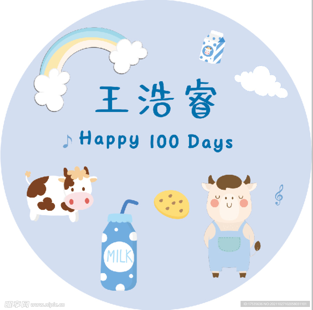宝宝生日  孩子生日 生日派对