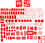 印章模板