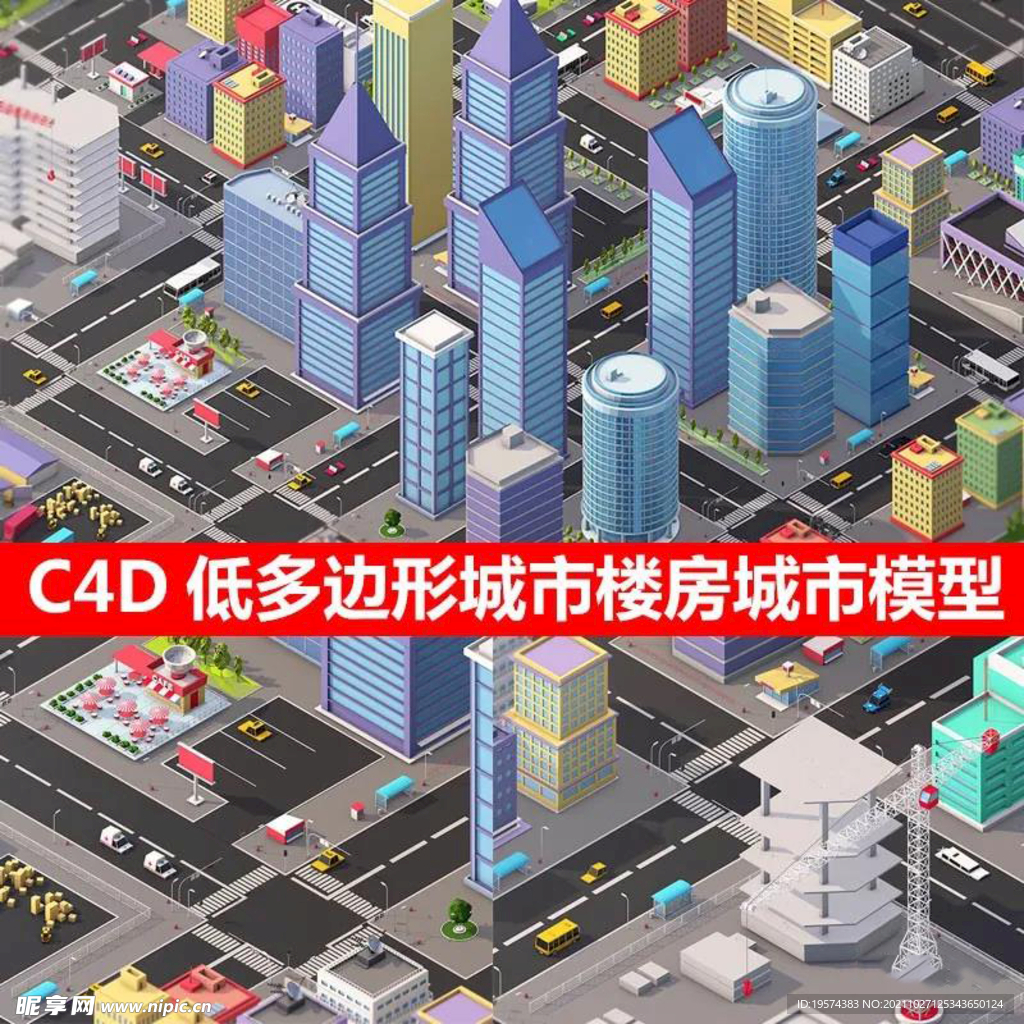 C4D预设建筑模型城市
