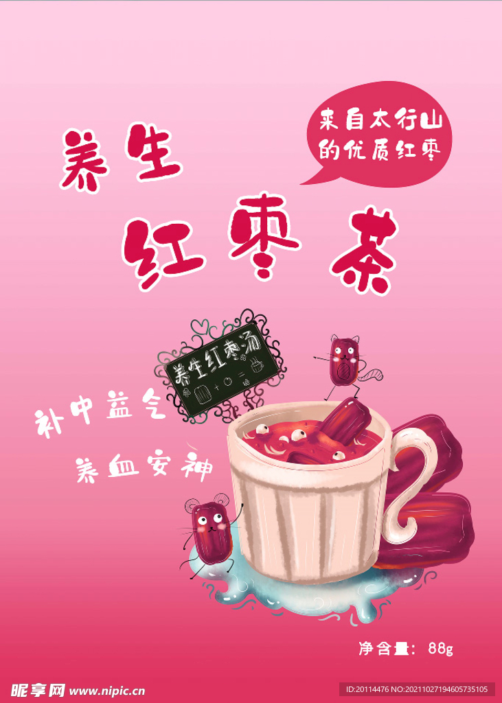 茶包装袋