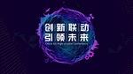 创新