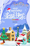 圣诞快乐