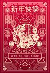 新年快乐