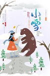 小雪