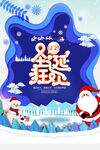 圣诞快乐