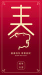 新春快乐