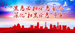 扫黑除恶