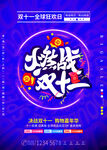 双十二
