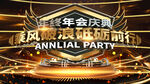 乘风破浪