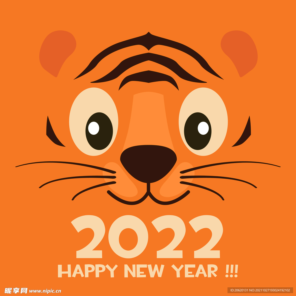 2022新年虎年矢量手绘虎