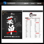 烧烤店菜单