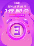 双十一  