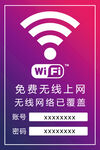 wifi 无线网