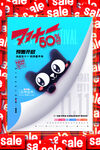 2021双十一海报