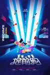 2021双十一海报