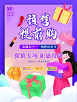 2021双十一海报