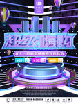 2021双十一海报