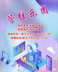社团招新
