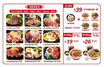 铁板饭菜单