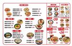面粉菜单