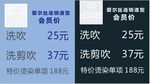 美发价目表