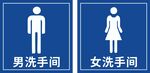 厕所标识牌
