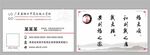 个人名片