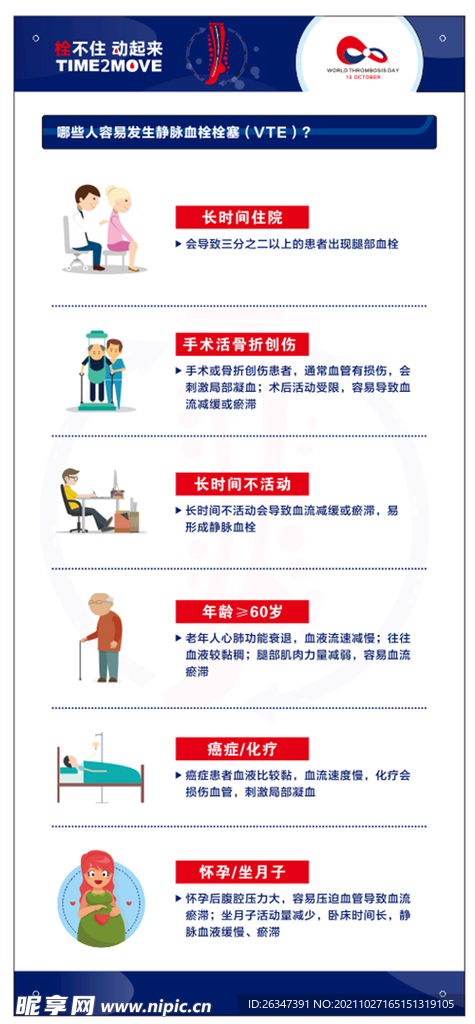 拴不住 动起来