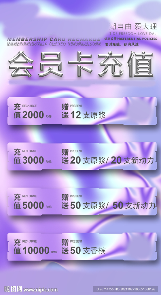 酒吧 夜店  会员卡充值