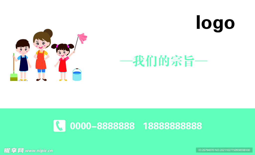 家政卡片