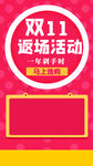 双十一抢购 