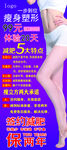 减肥海报  