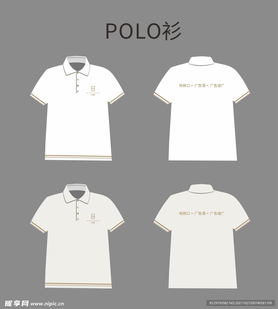 POLO衫