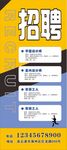 招聘展架