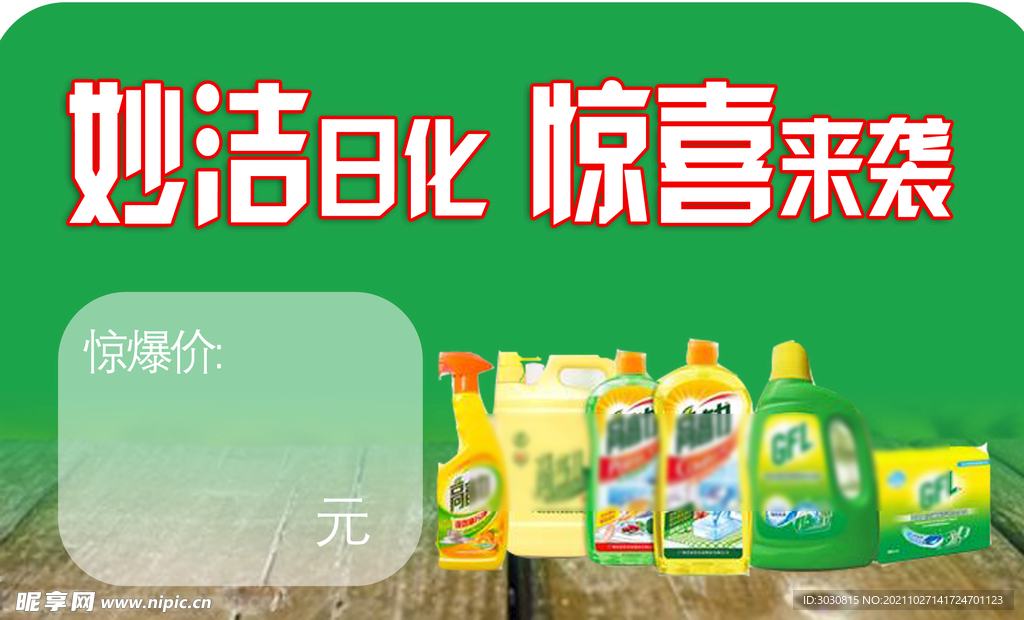 价格签