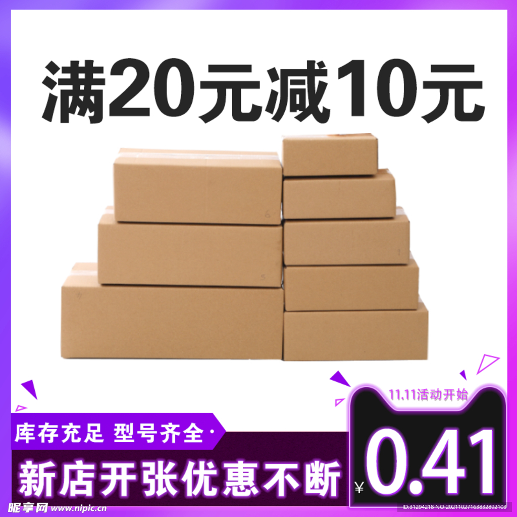 主图模板