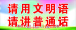 标语