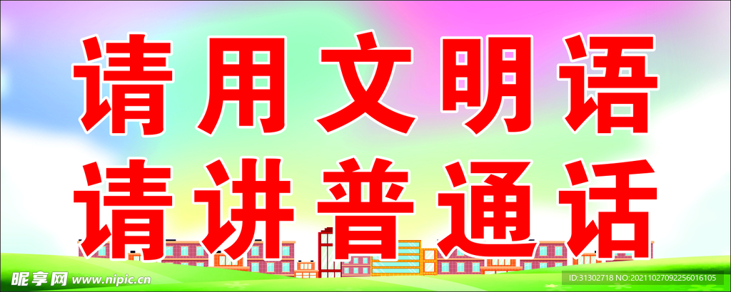 标语