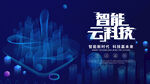 科技