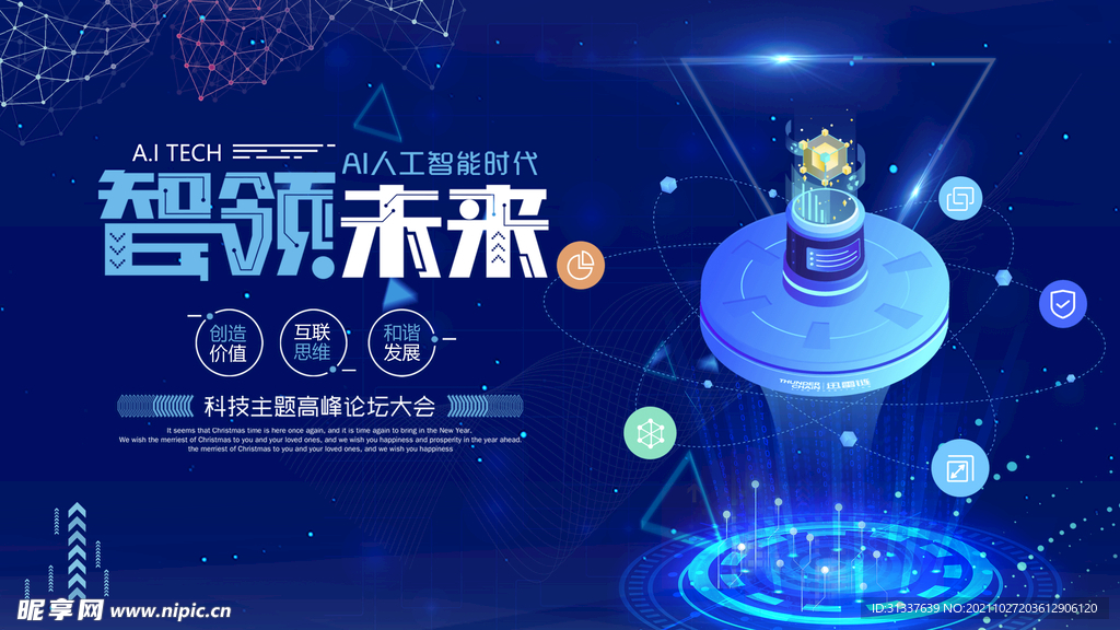科技