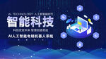 科技