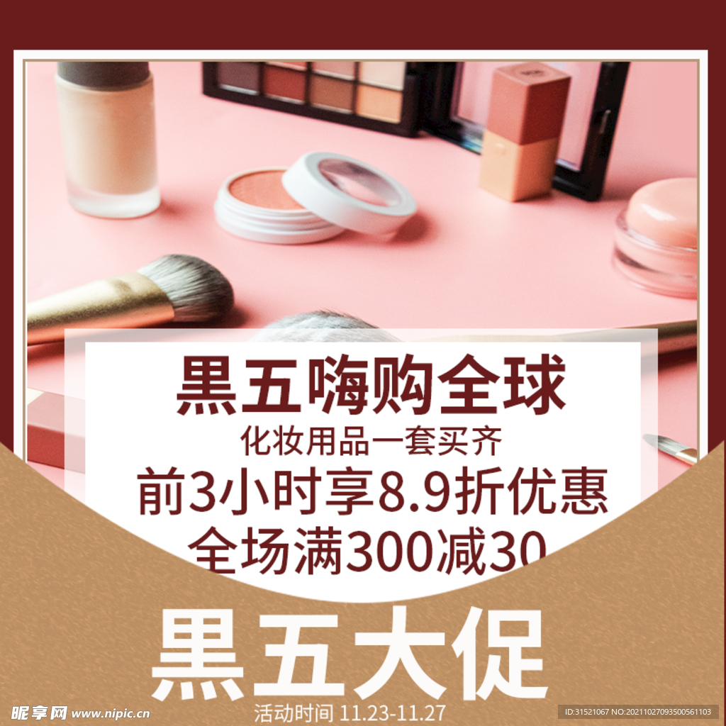 跨境黒五大促