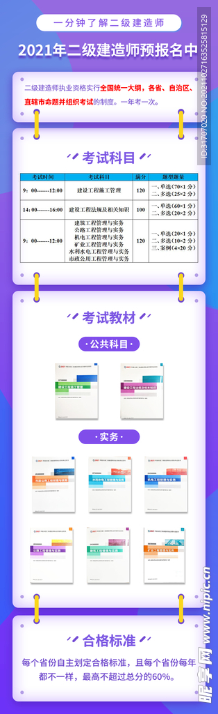 教育H5长图