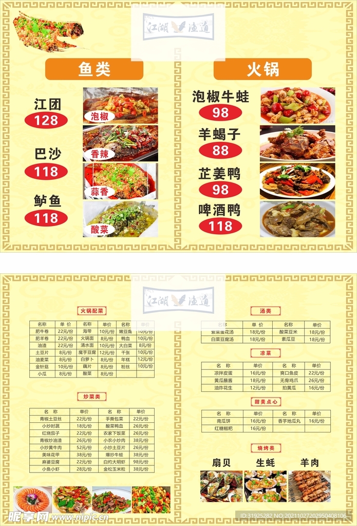 菜单