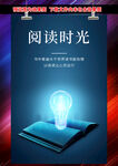 阅读时光