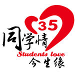 同学情今生缘