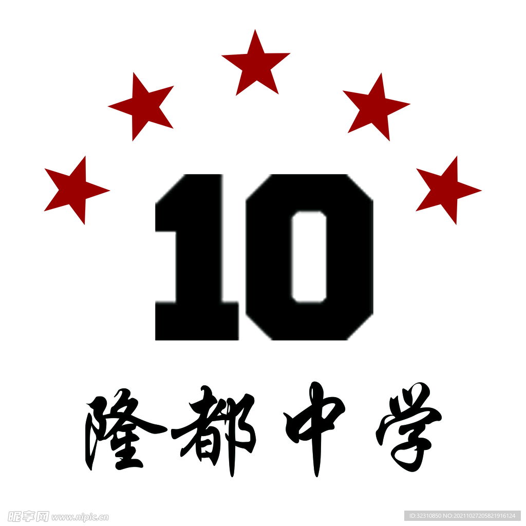 10周年